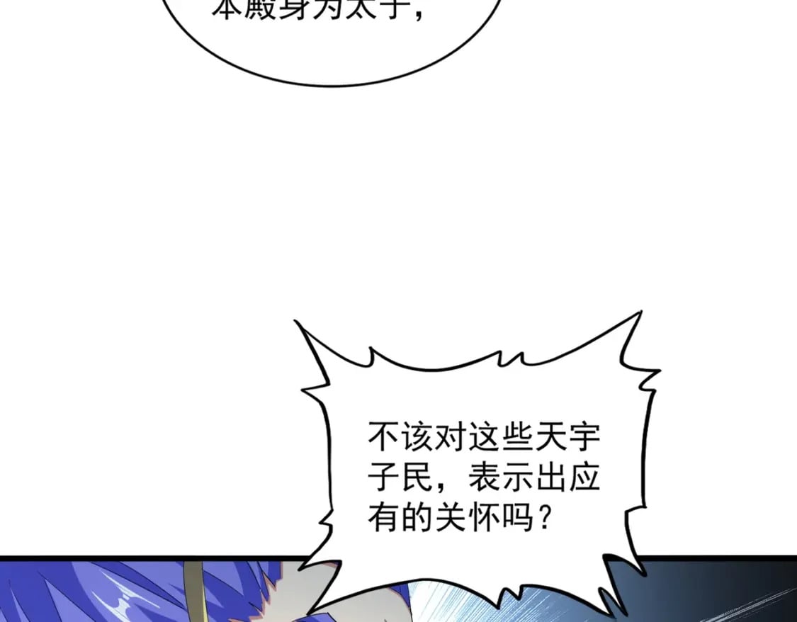 第379话 万钧之人（指体重）32