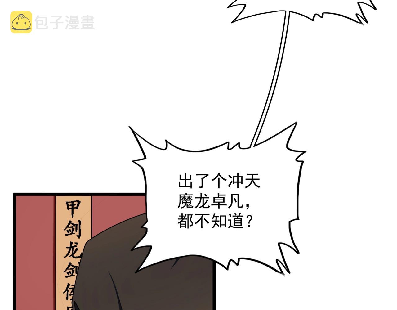 第289话 终于见面了，丞相31