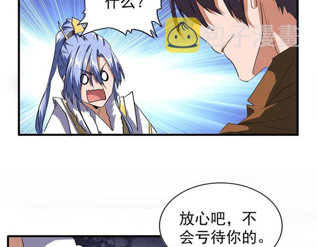 第79话 卓凡我信你个鬼！30