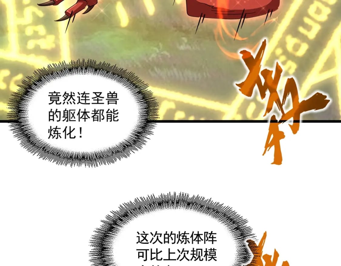 第376话 神臂56