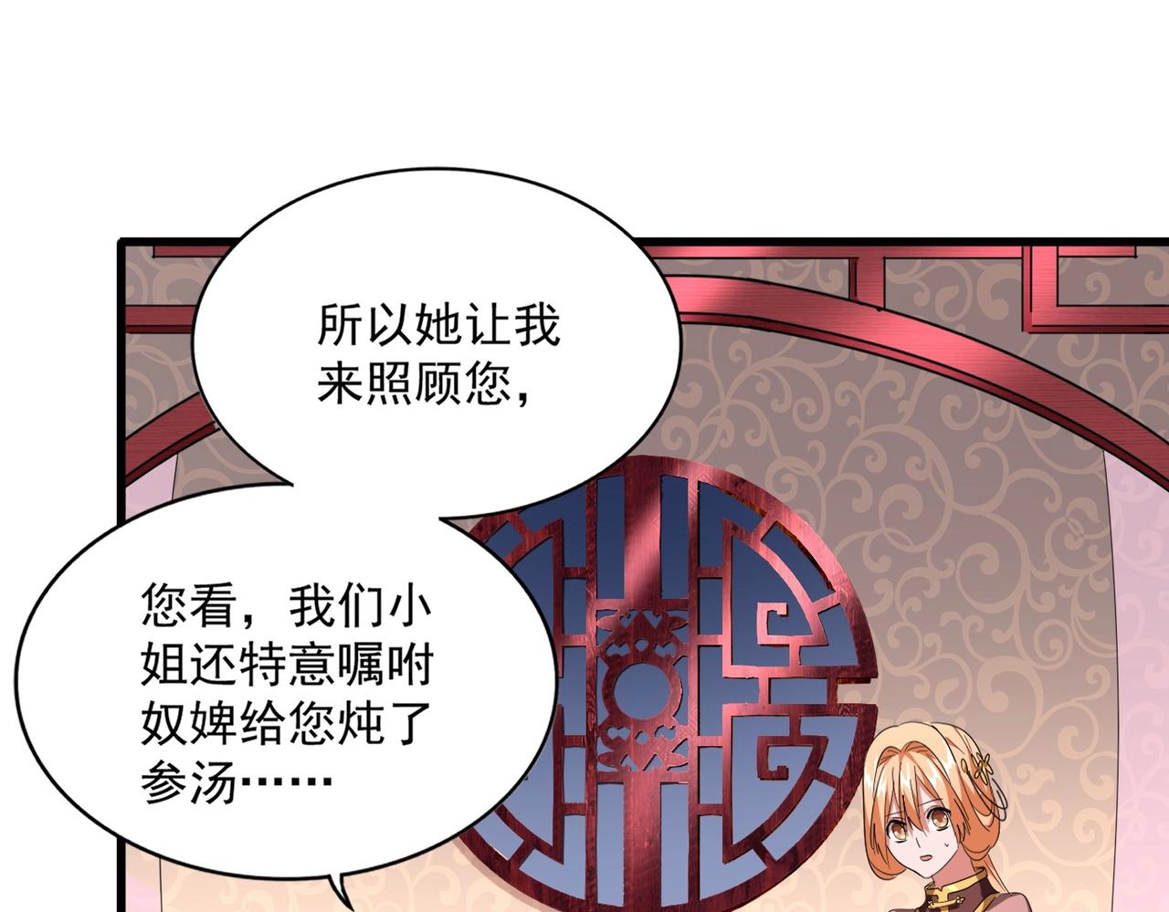 第229话 五年家主，三年模拟33