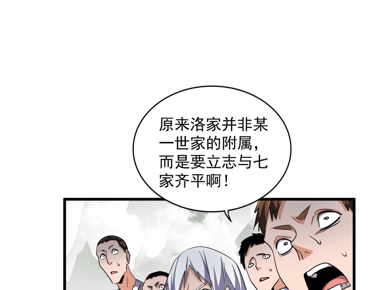 第308话 传送阵开38