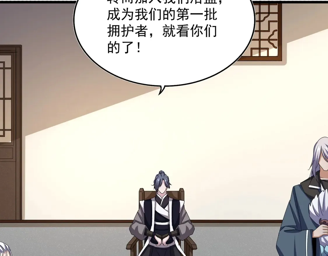 第536话 加入我66
