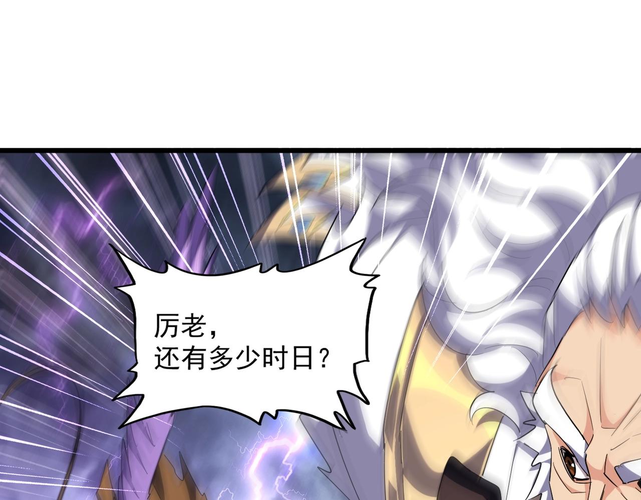 第261话 魔策四鬼67