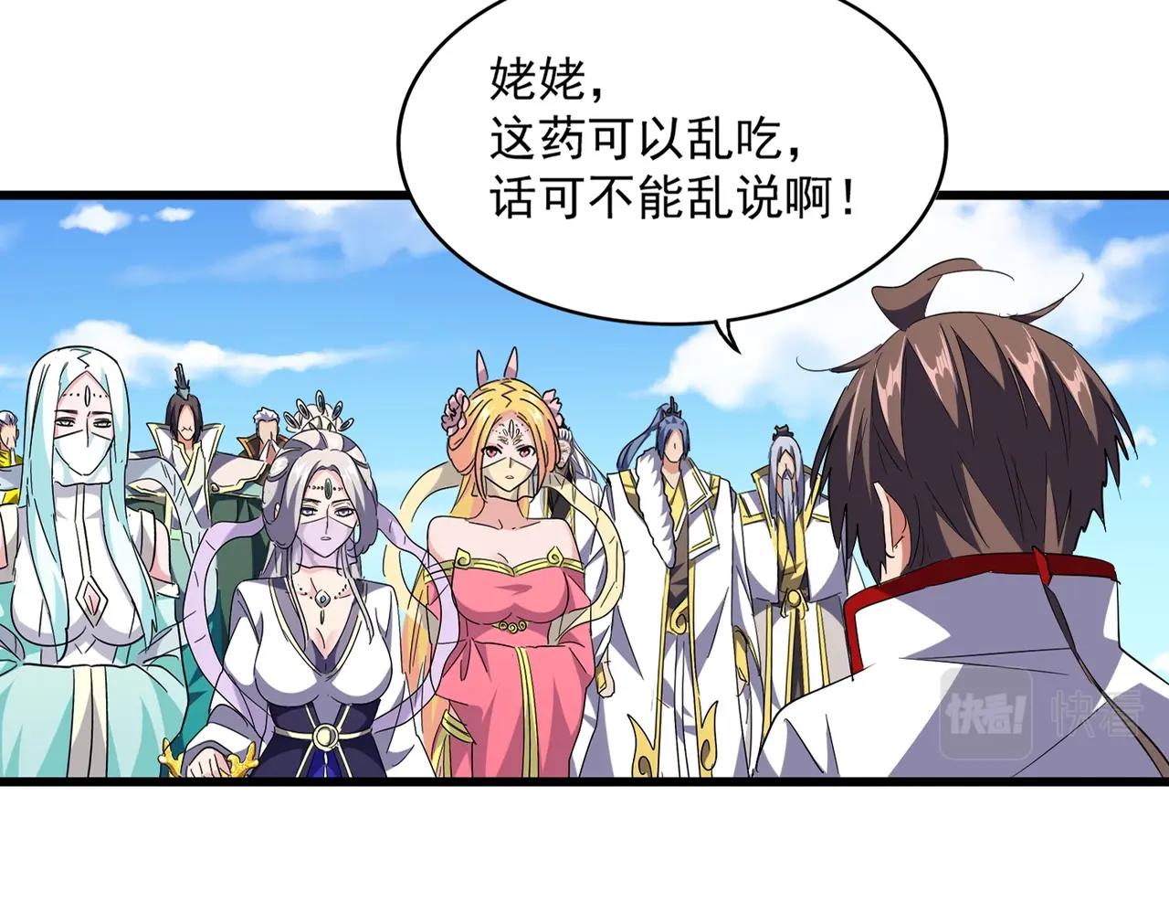 第240话 统一阵线2