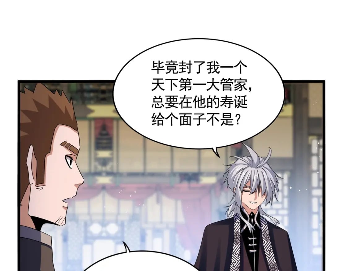 第428话 新欢（各种意义上的72