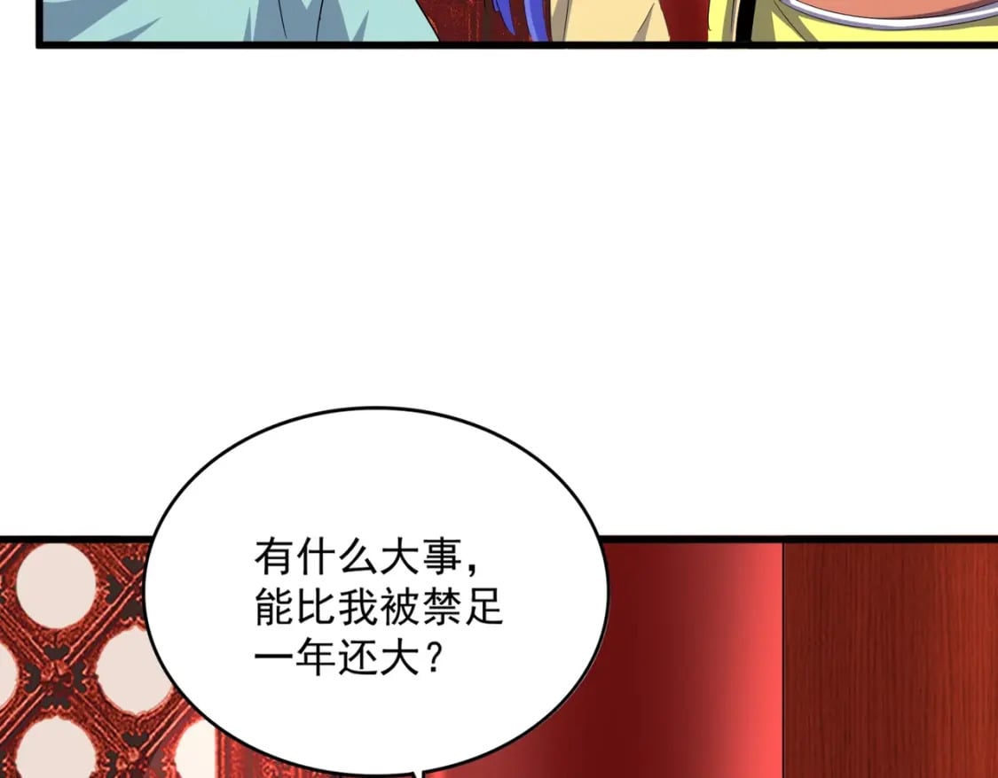 第397话 帝王相11
