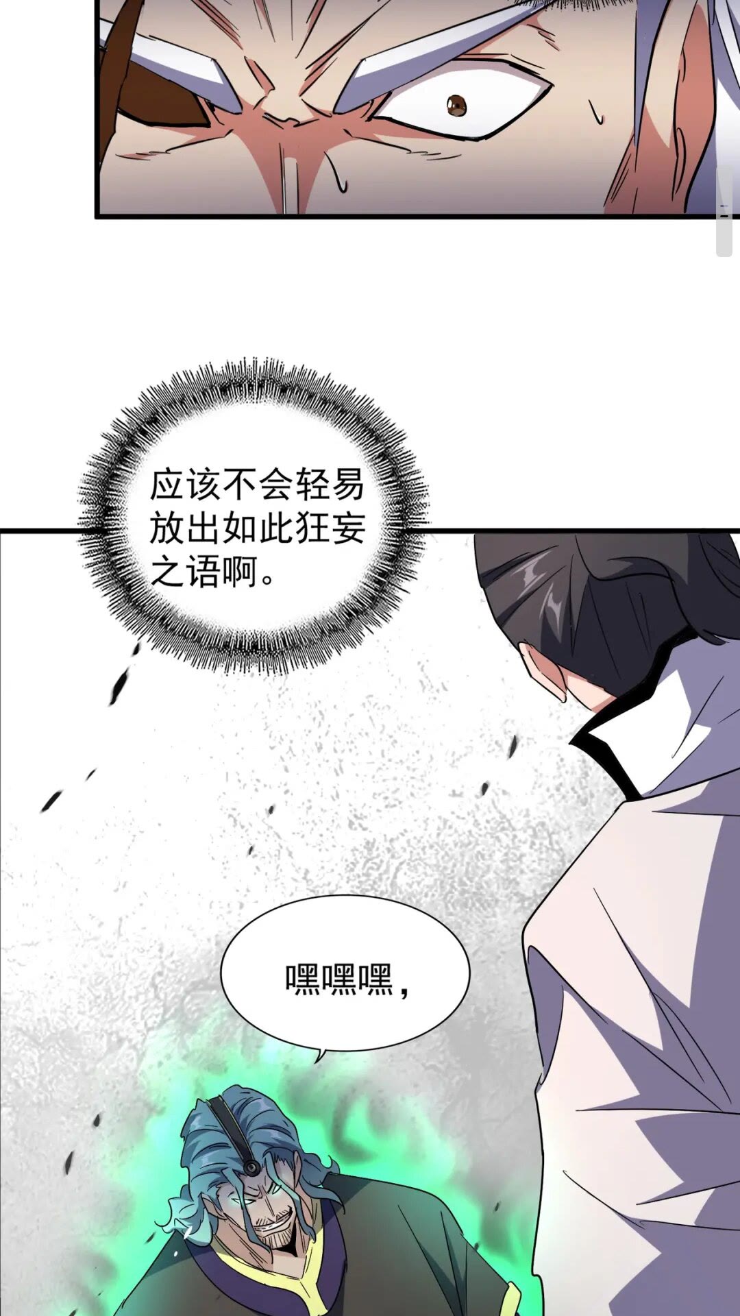第165话 口气不小10