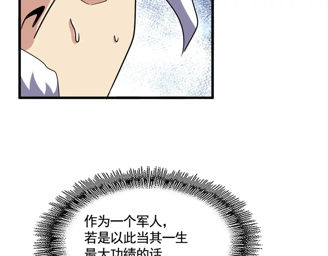 第502话 老子没爱14