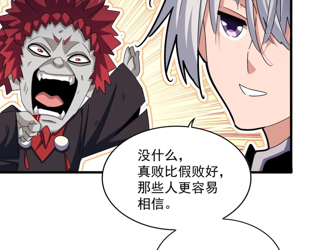 第436话 换个皇帝不就好了51