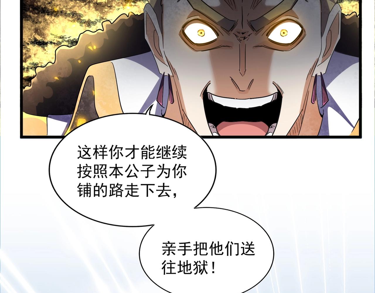 第335话 机关算尽111