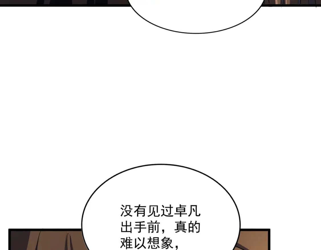 第411话 帝王21