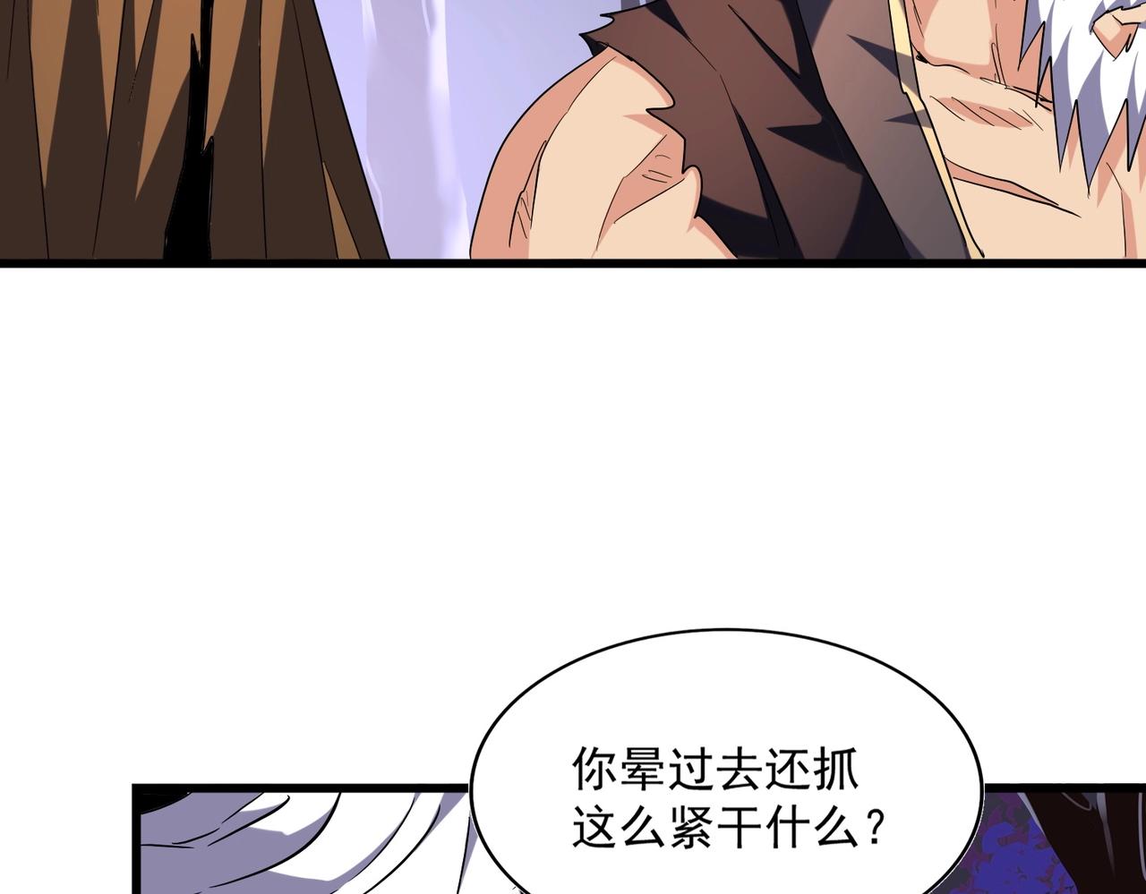 第264话 有你们几个好果子吃111
