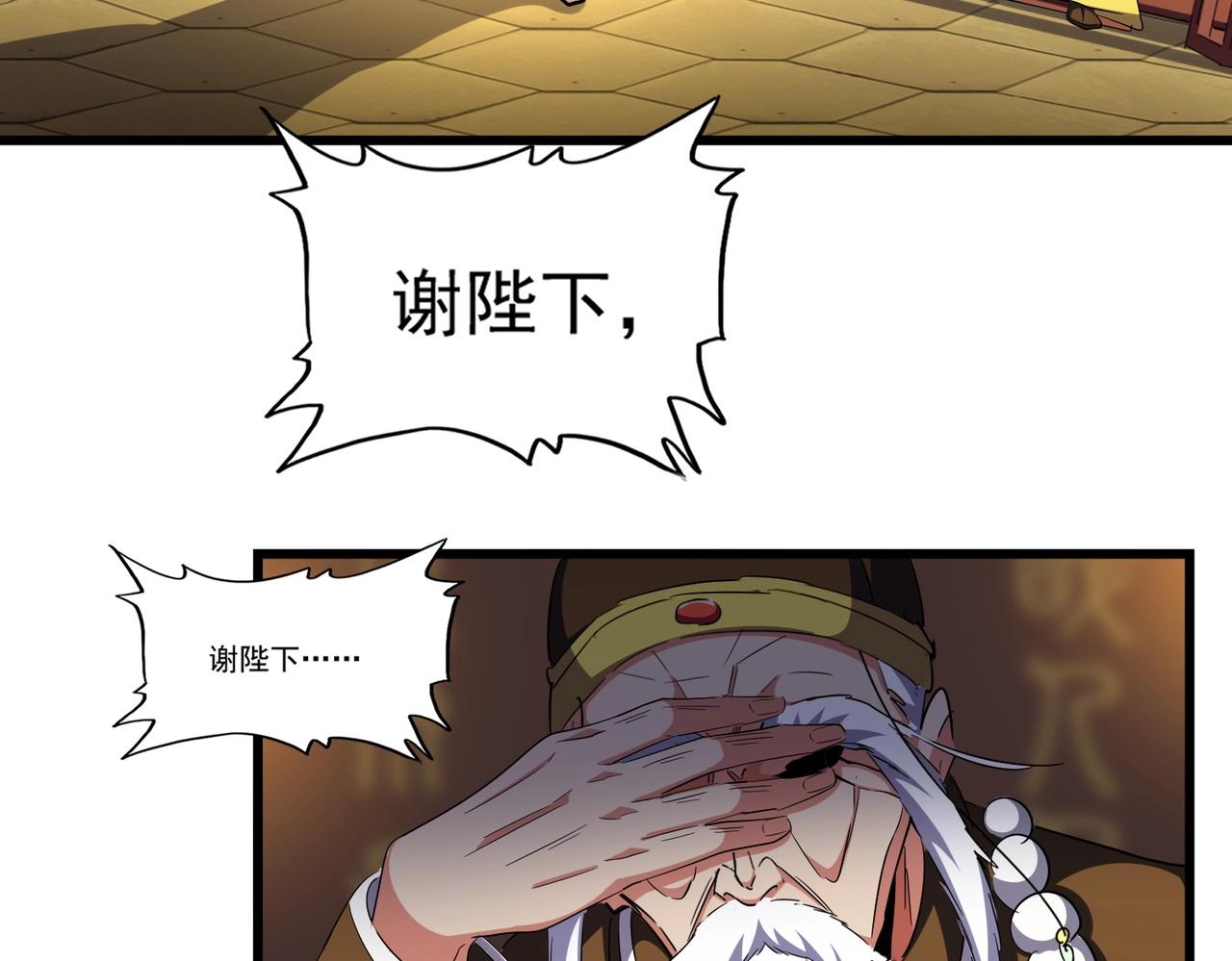第288话 七龙之首112