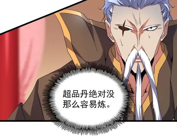 第182话 药王的超品丹..116