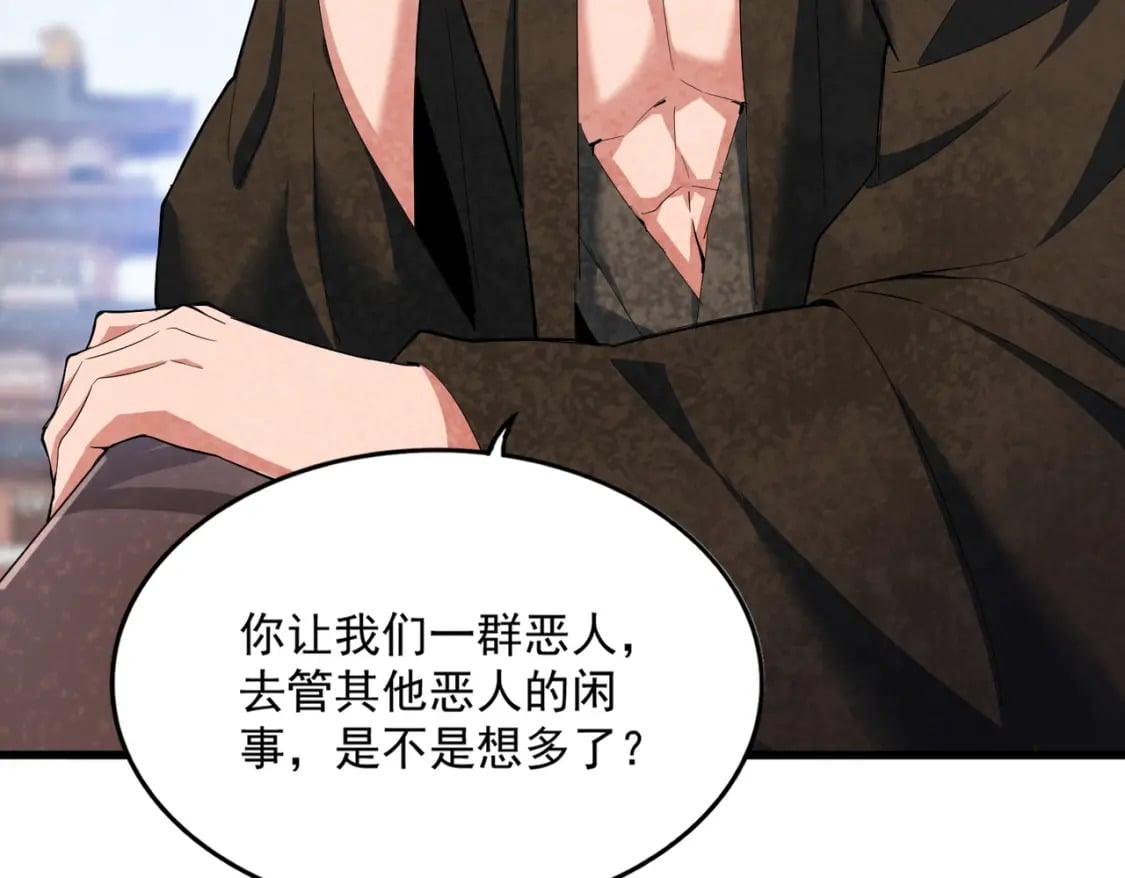 第417话 吃人辣！89