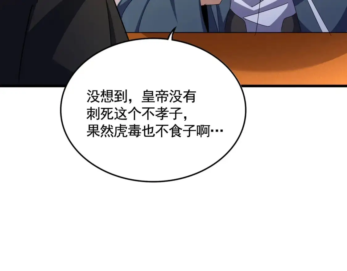 第470话 开战8