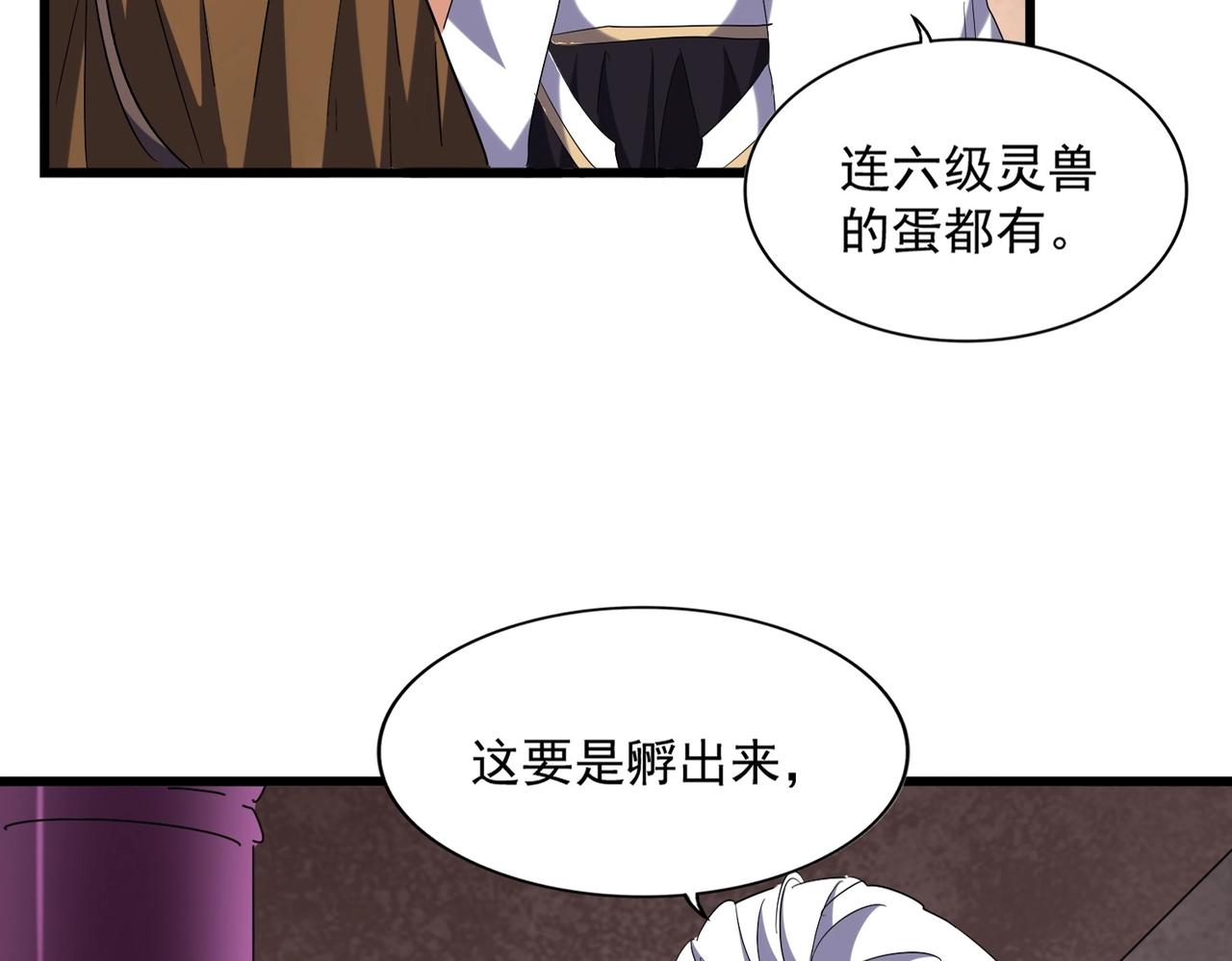 第261话 魔策四鬼10
