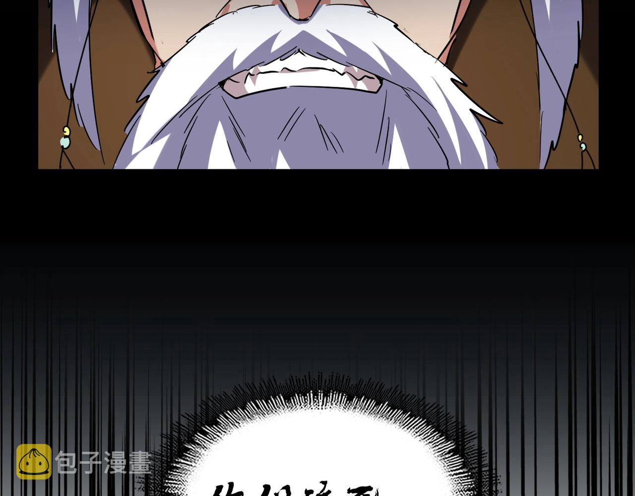 第253话 皇帝的支持3