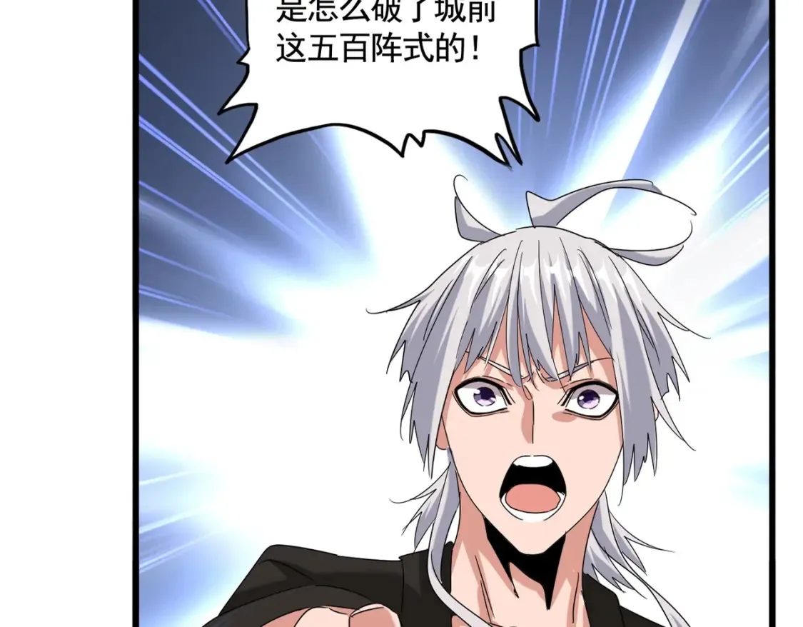 第513话 化虚22