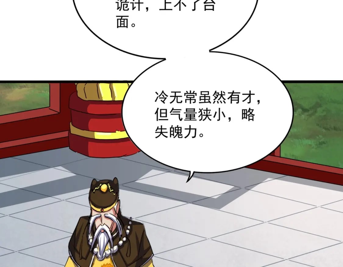 第388话 老狐狸75