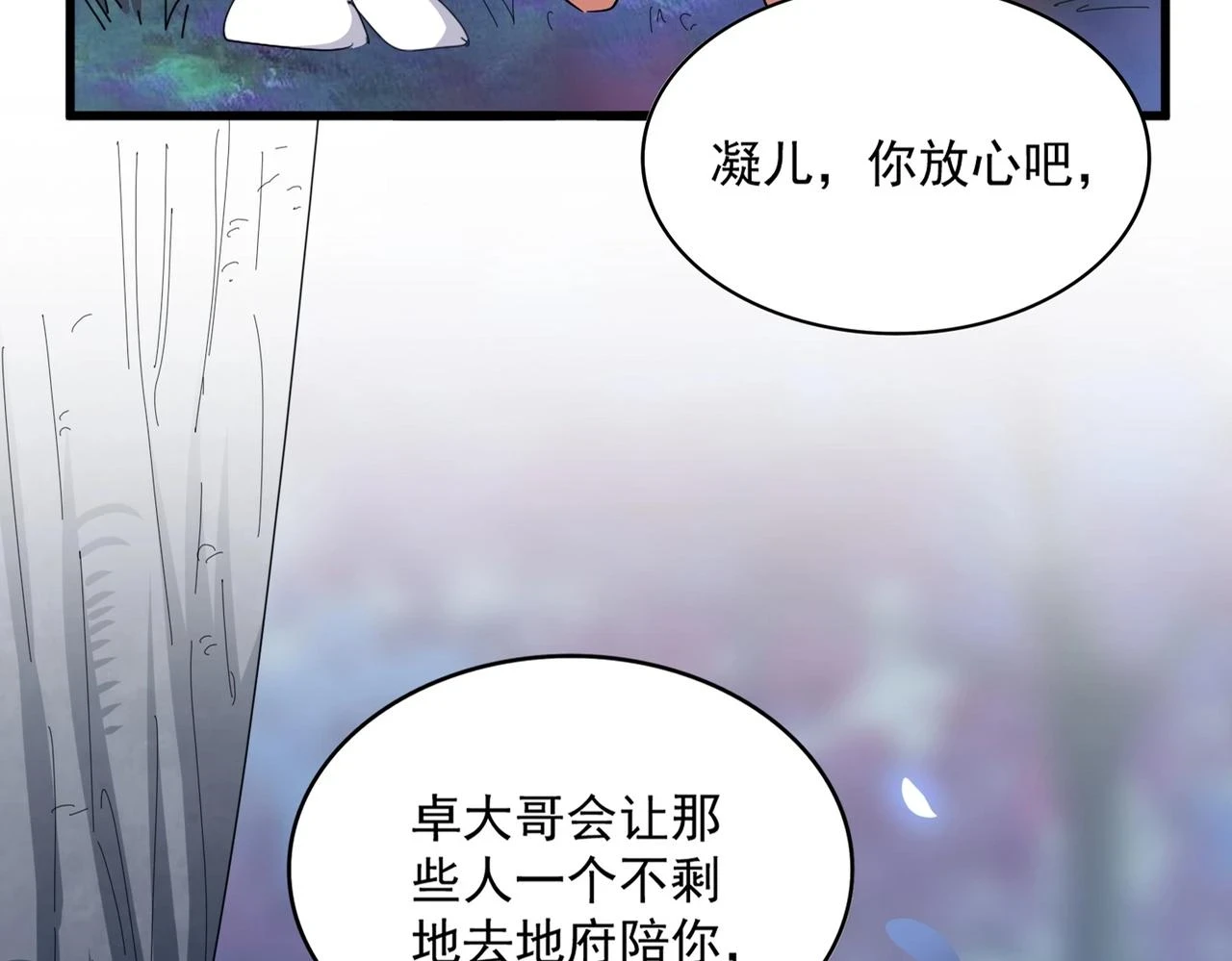 第353话 逆转10