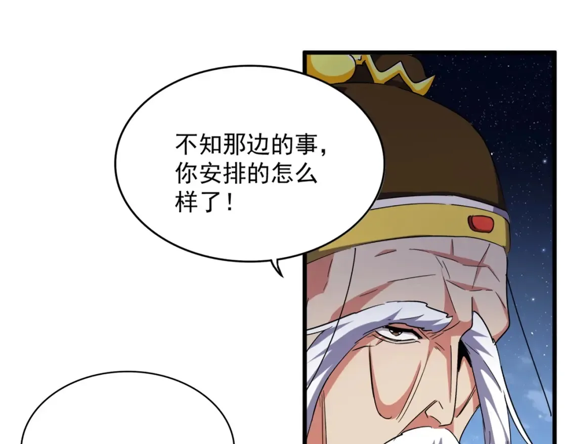 第423话 握在手中的帝国33