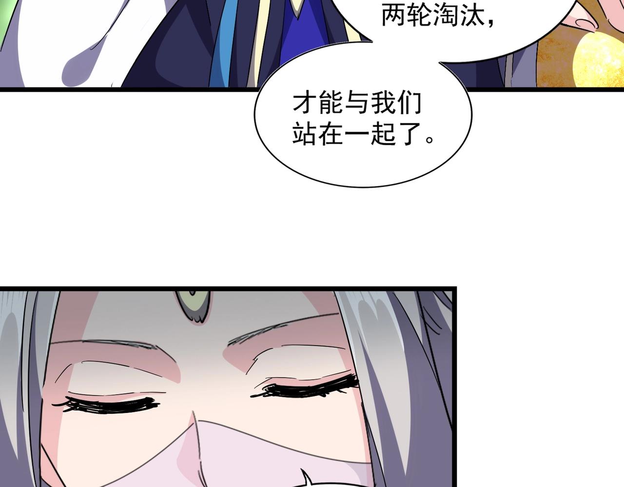 第287话 七家之龙52