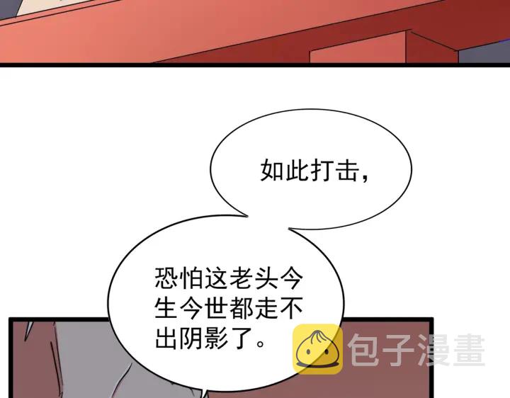 第185话 魔王！28