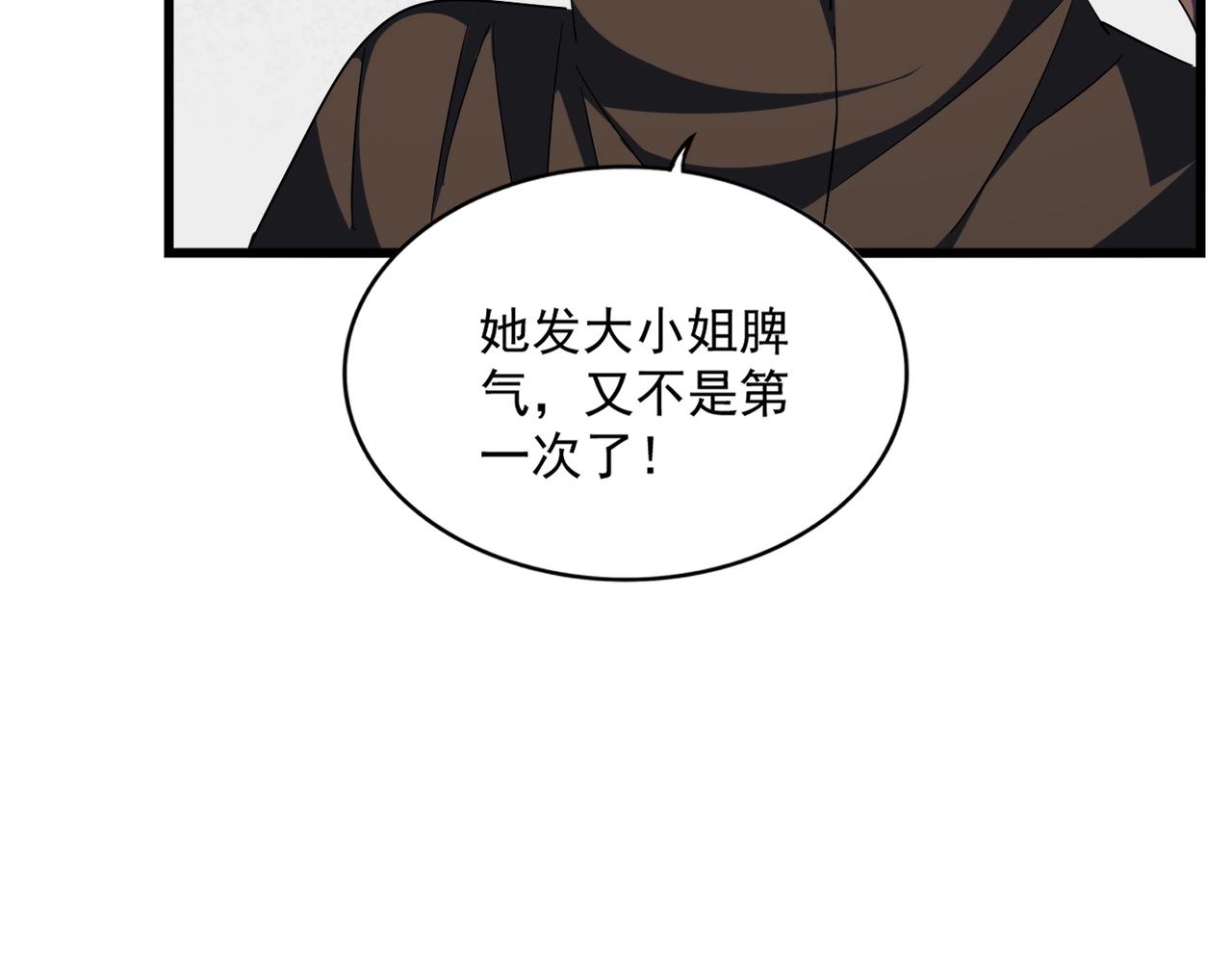 第306话 他更急了！29