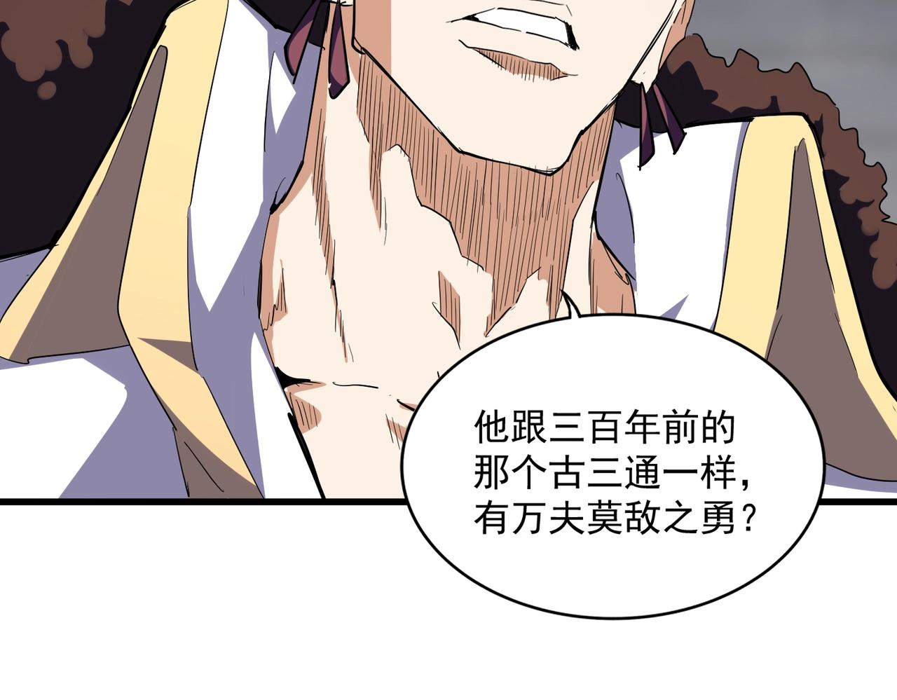 第288话 七龙之首45
