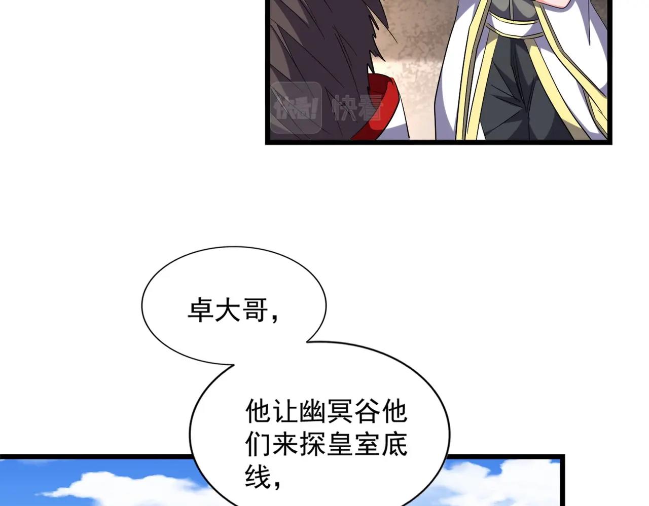 第240话 统一阵线47