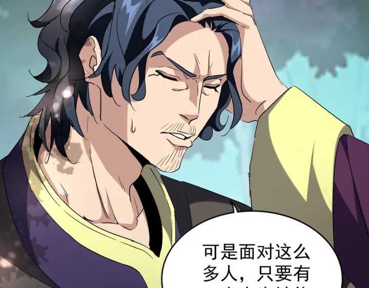 第209话 快活林？没前途..19