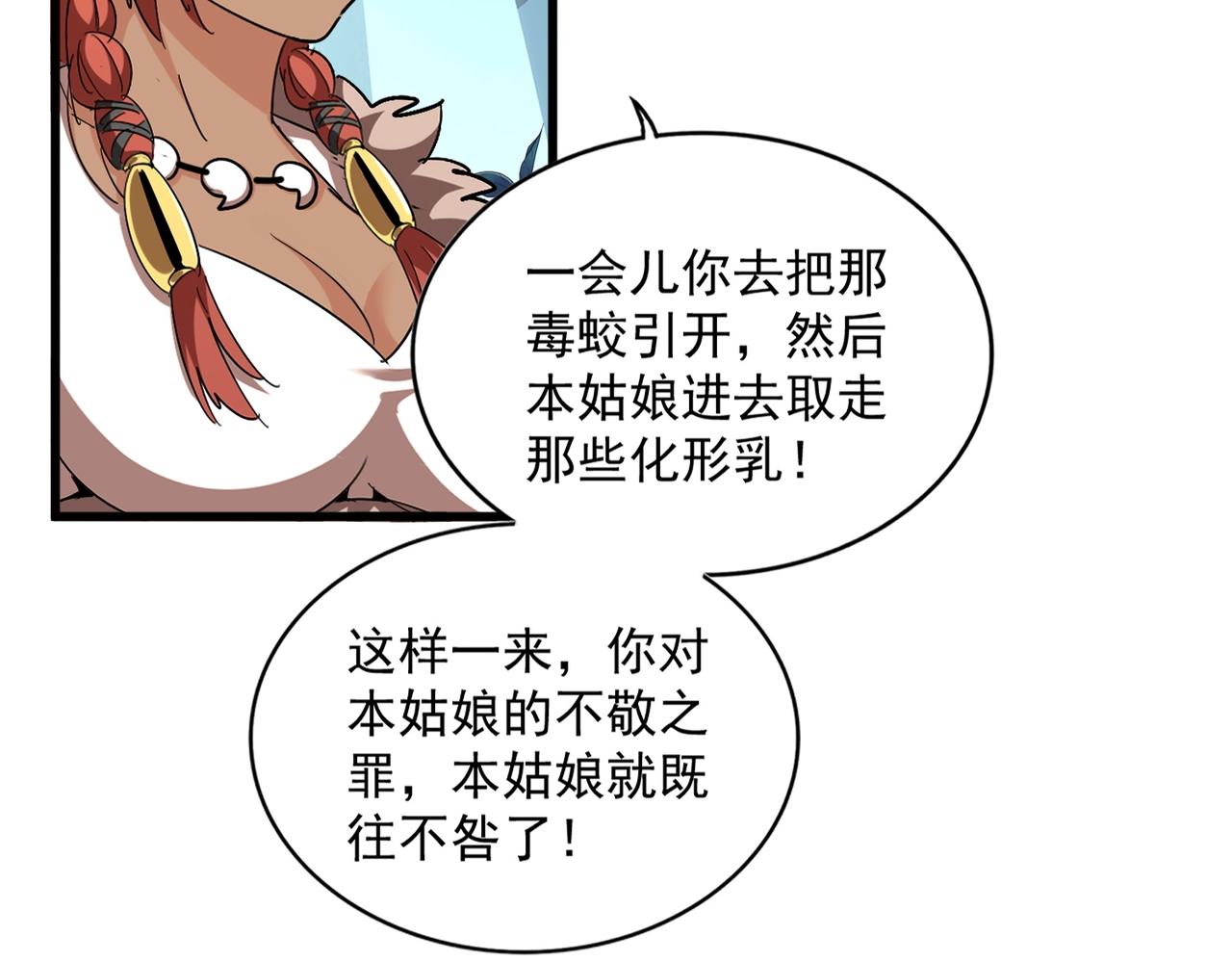 第311话 别闹61