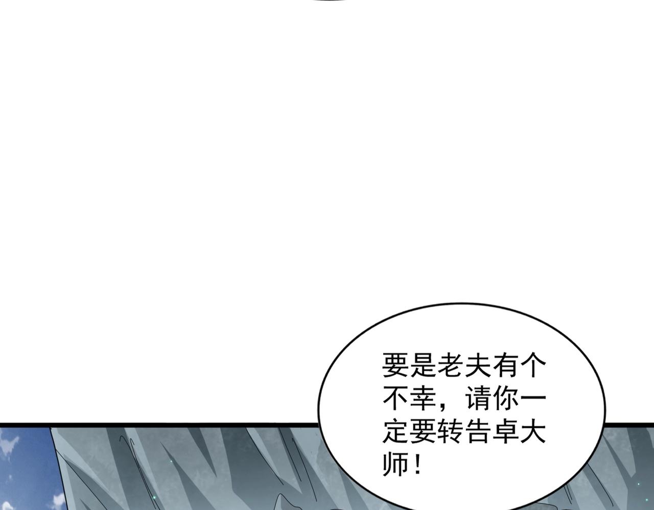 第314话 他会来73