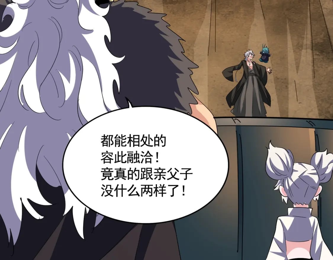 第375话 好大儿83