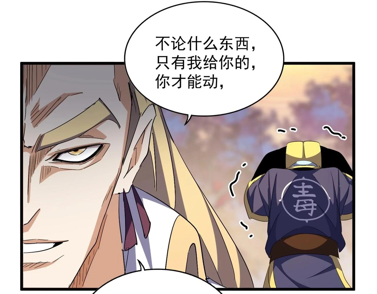 第352话 雕兄，我留了一手38