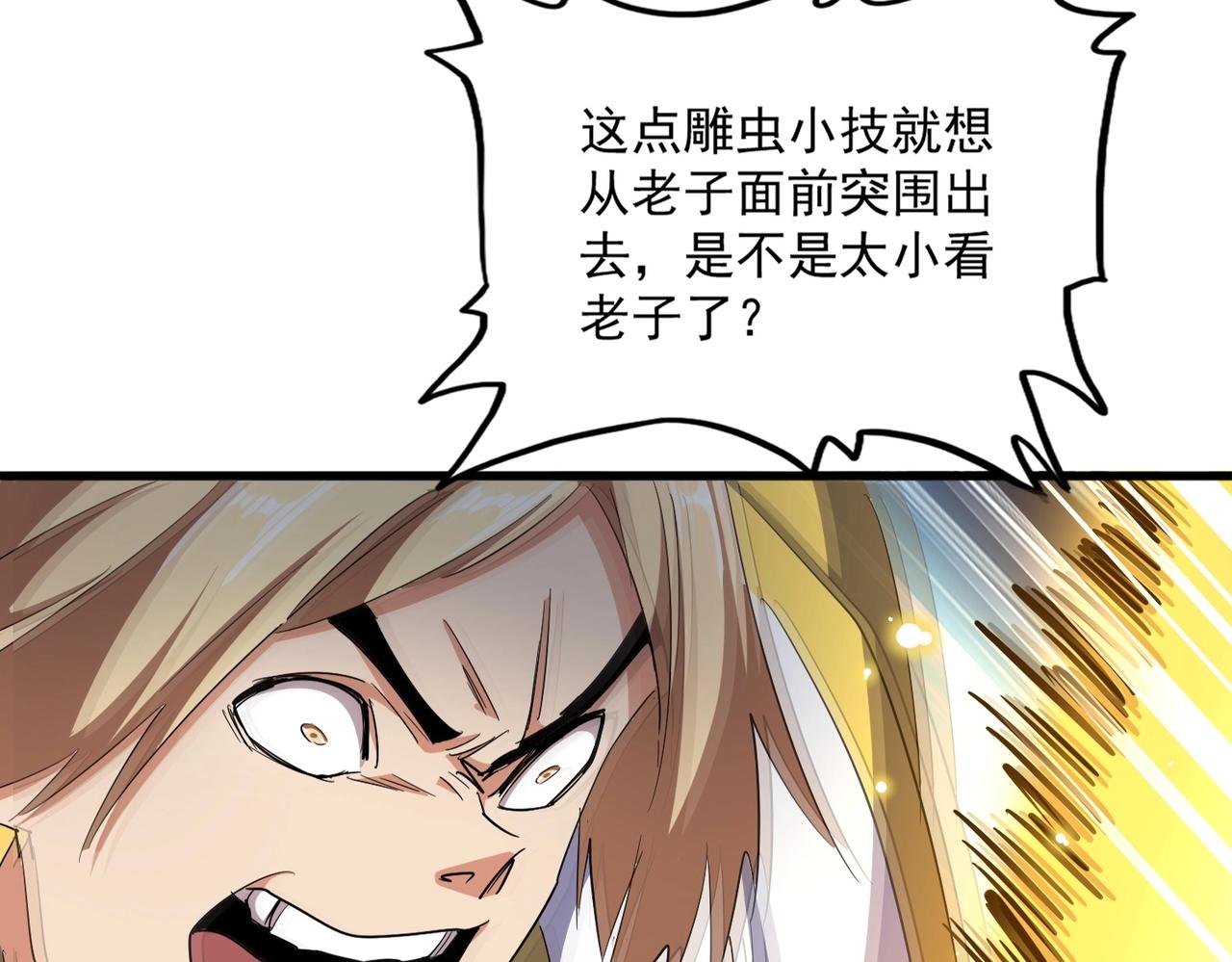 第314话 他会来113