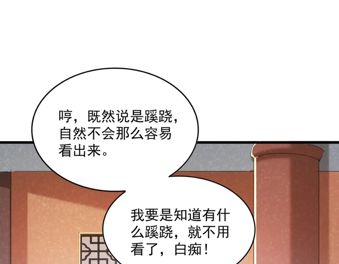 第417话 吃人辣！31