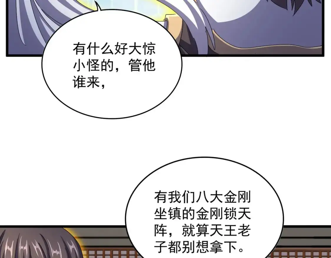 第486话 活捉冷无常！57