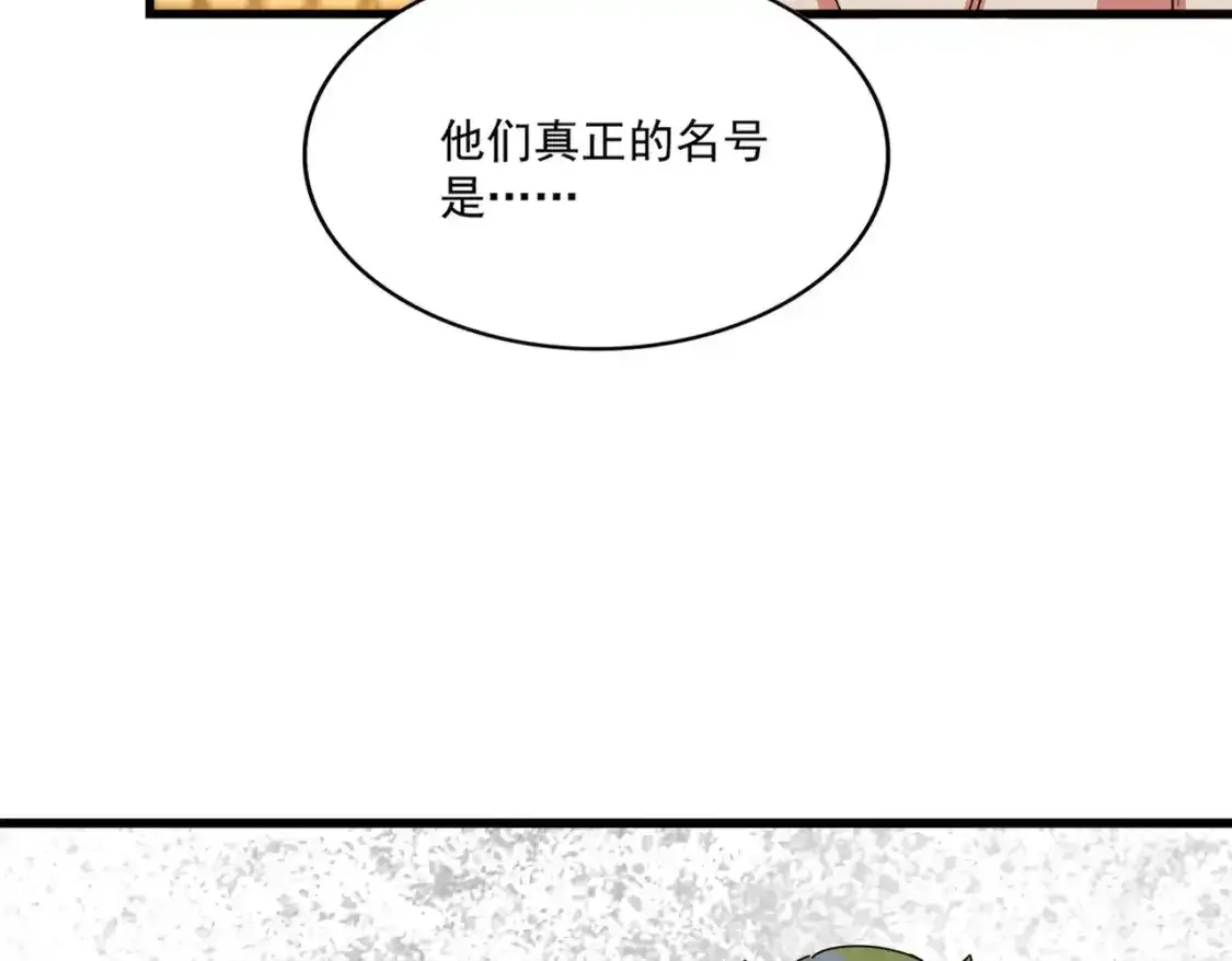 第491话 小丑竟是我自己！！！！！！！！！！！！112
