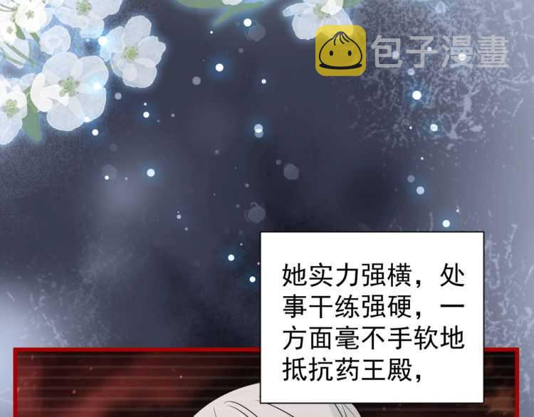 第151话 宋玉！跪下！107