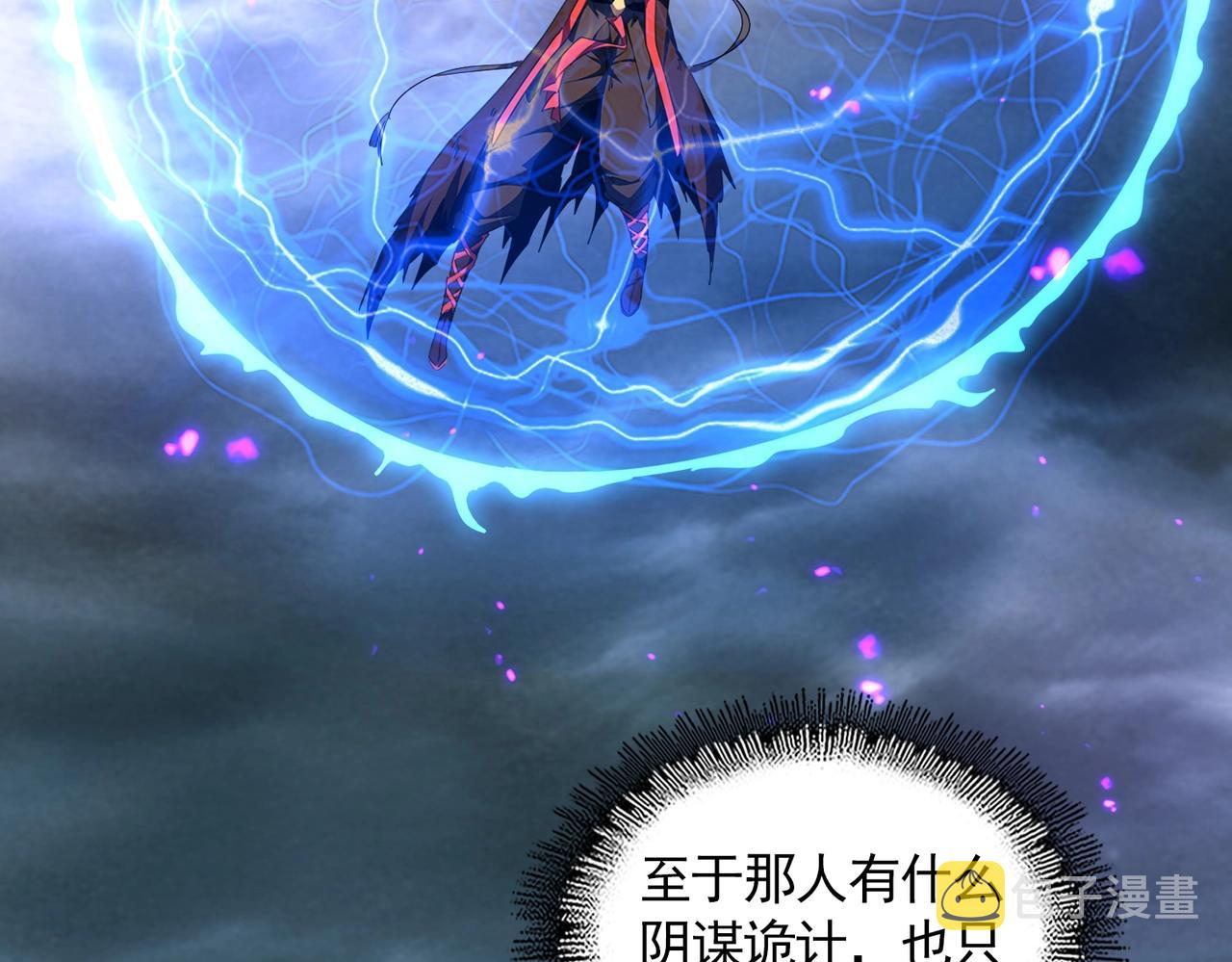 第280话 蓝焰65