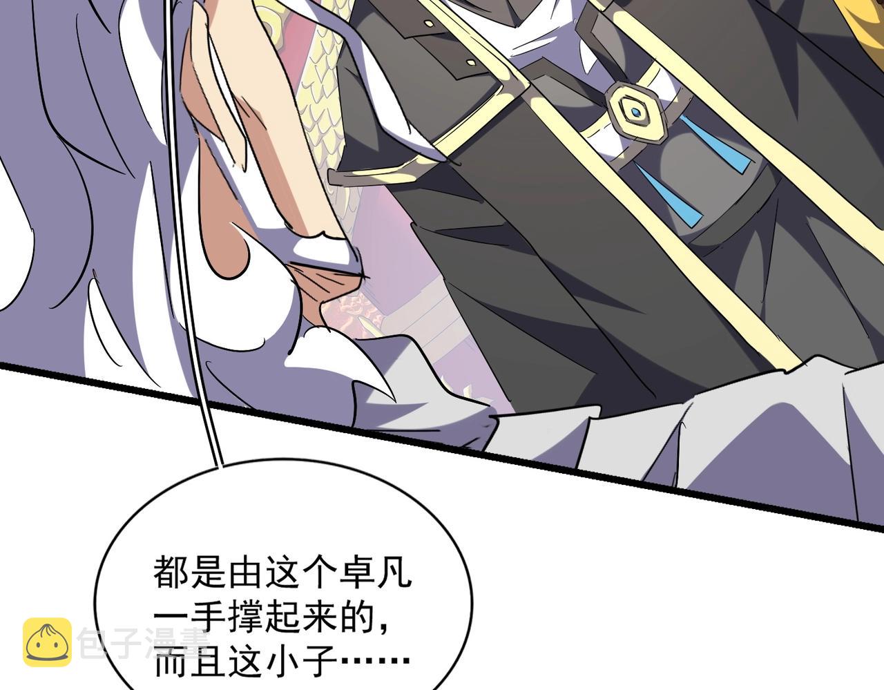 第250话 信口雌黄！61