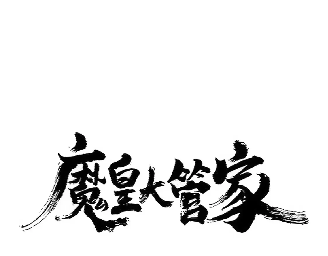第416话 犬戎6