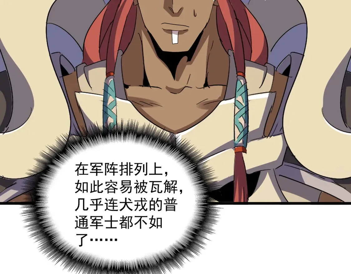 第518话 小爷会会你98