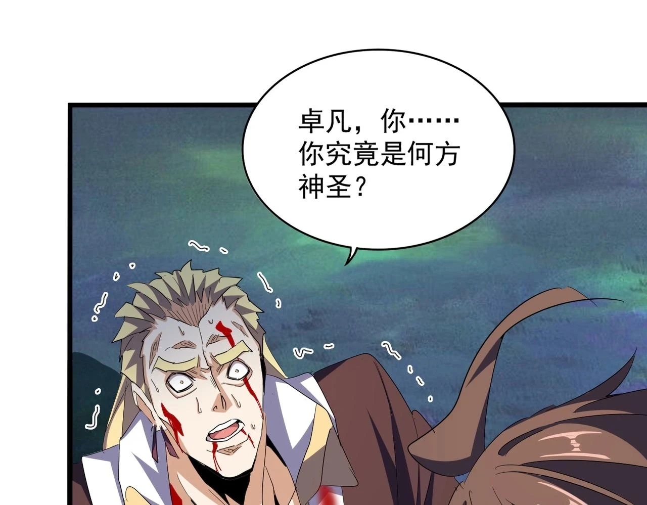 第359话 把耳朵捡起来！！！141