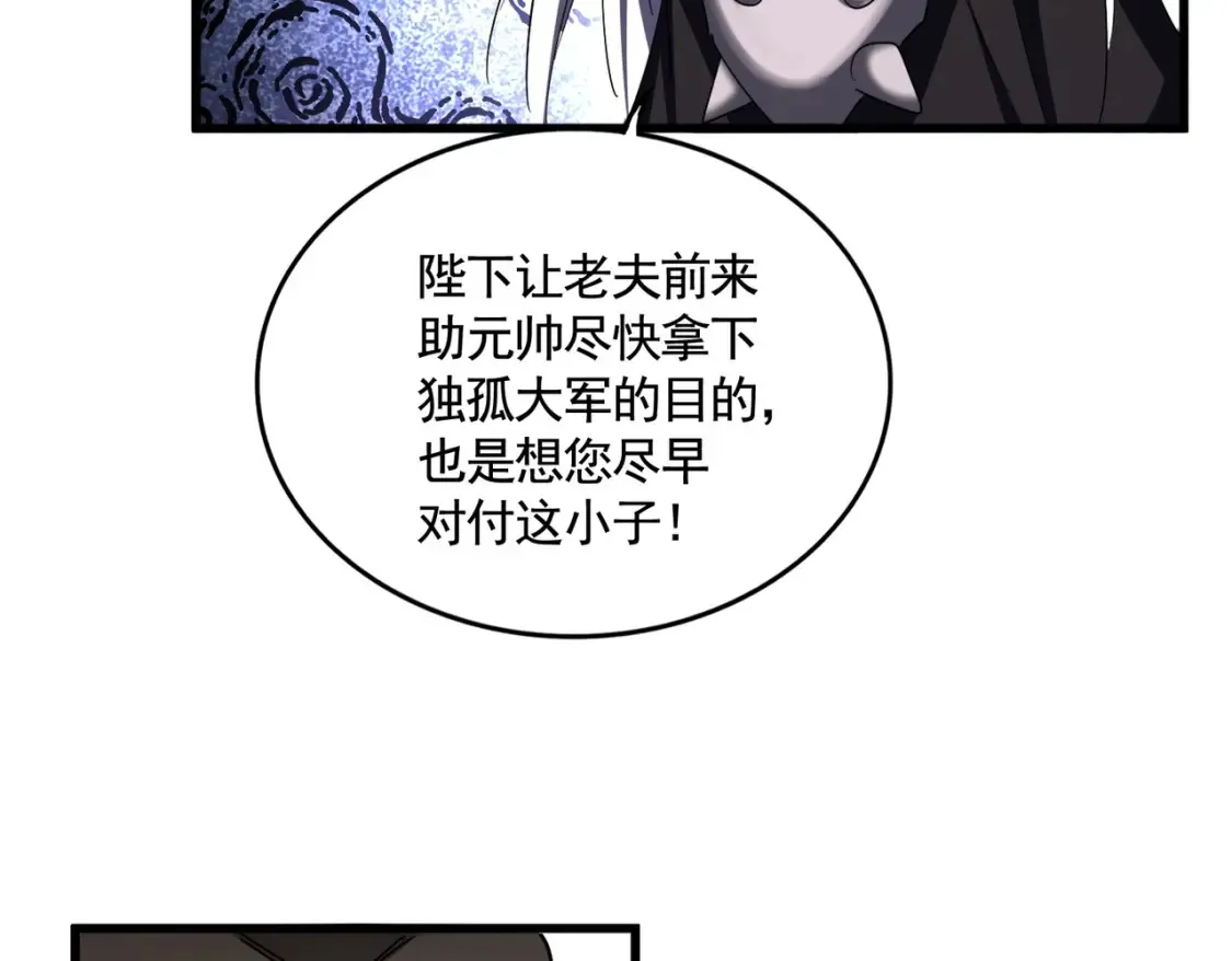 第506话 老狐狸50