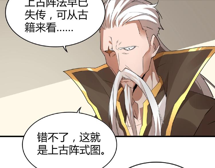 第10话 御下七世家的亏欠136