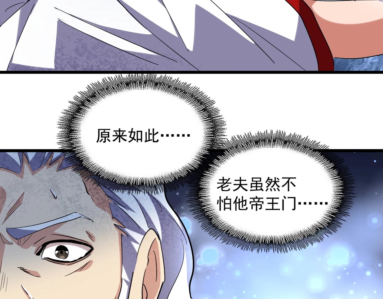第236话 好戏开场33